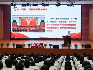开学第一课
